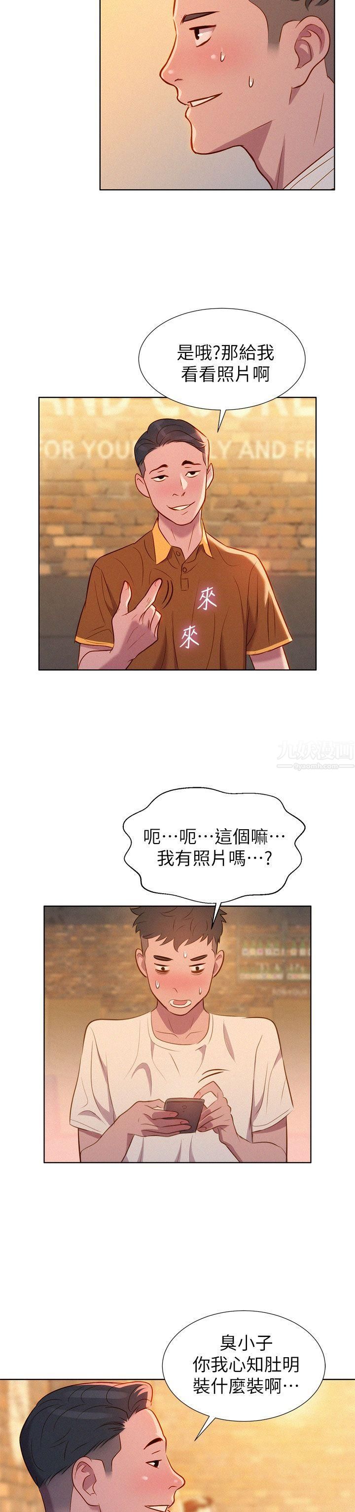 漂亮干姊姊第1话-吹嘘的开始