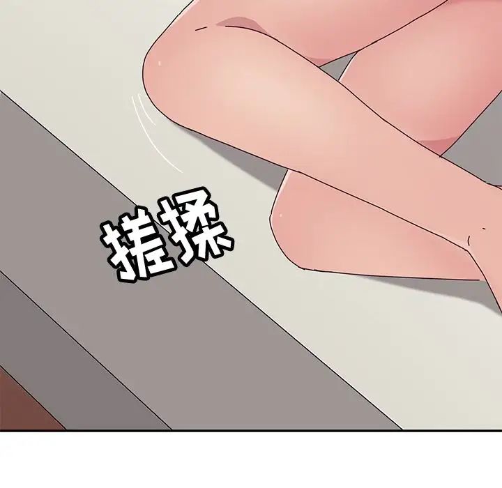 她們的惡作劇第12話