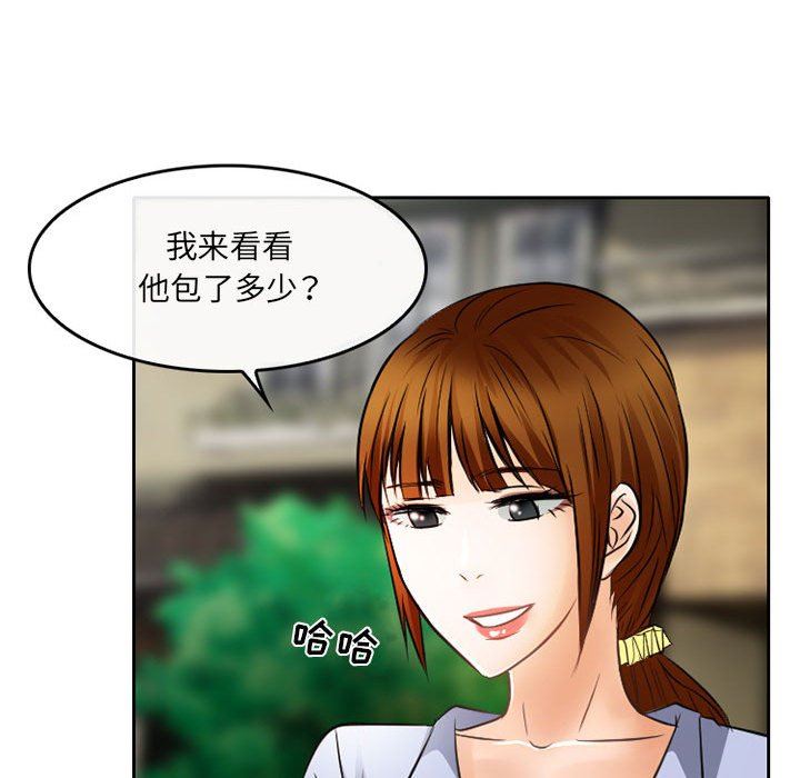 暗黑之戀第70話