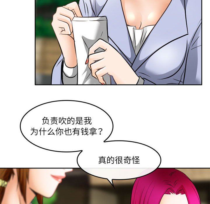 暗黑之戀第70話