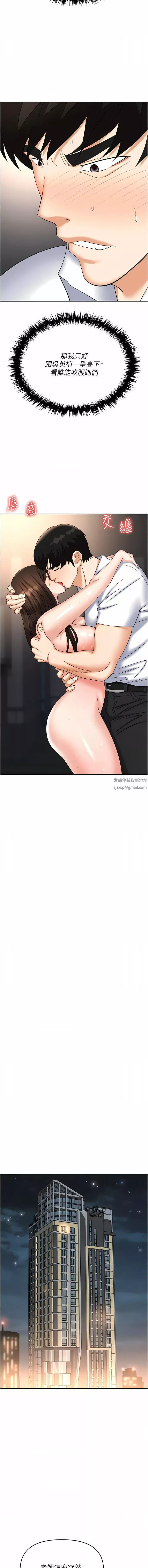 職場陷阱第42話-要不要插我的老婆?