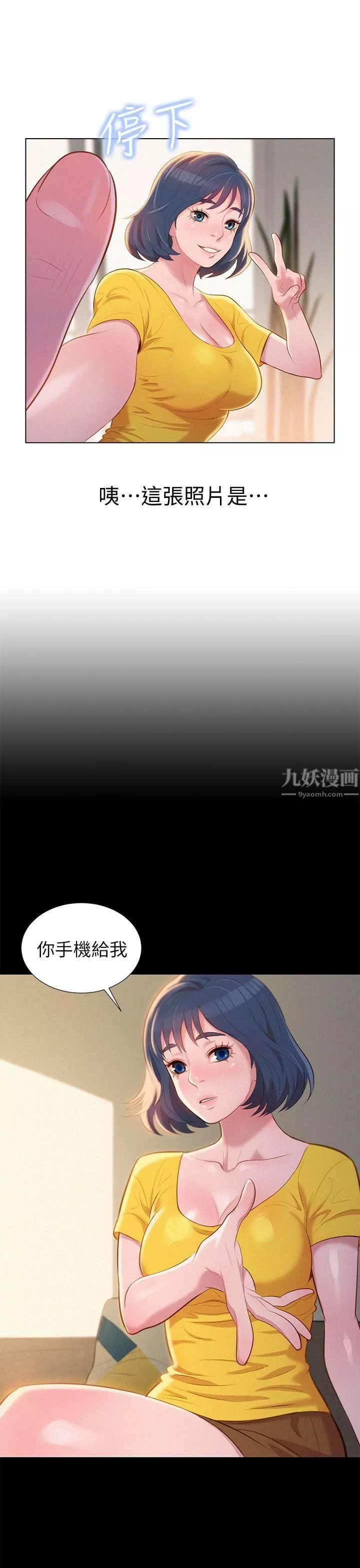 漂亮乾姊姊第1話-吹噓的開始
