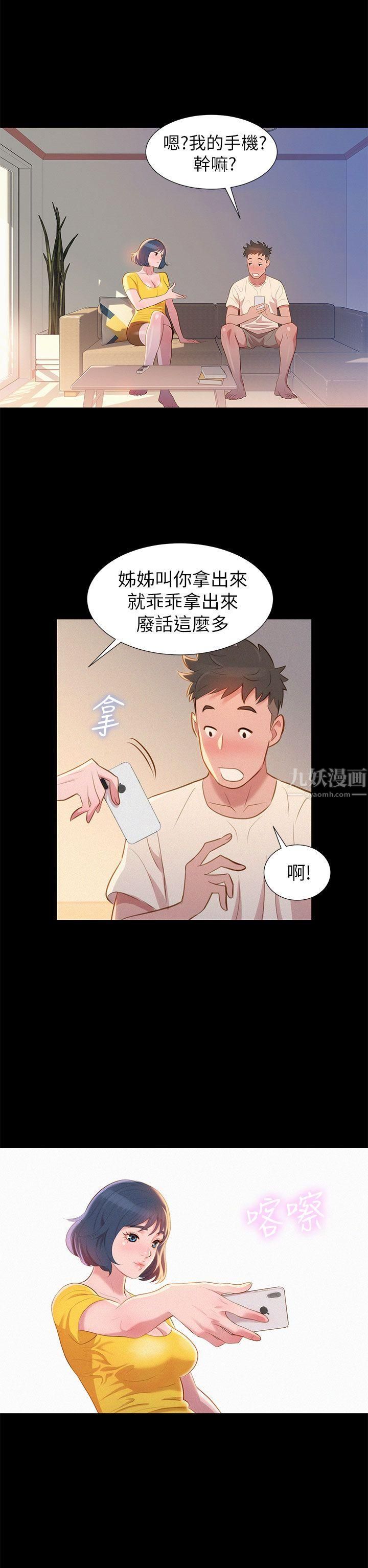漂亮干姊姊第1话-吹嘘的开始