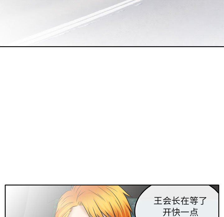 暗黑之恋第70话