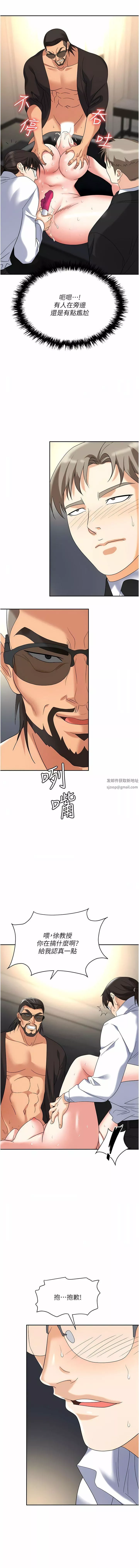 職場陷阱第42話-要不要插我的老婆?