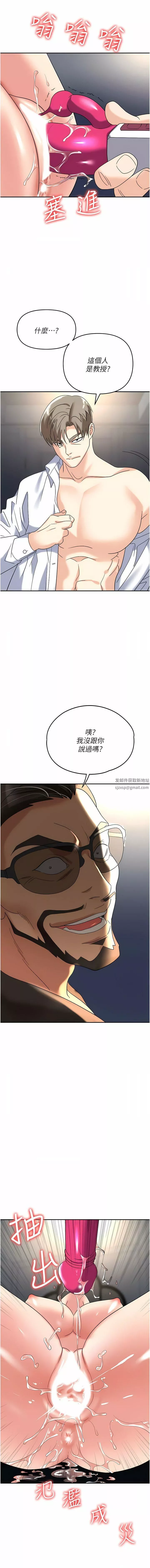 職場陷阱第42話-要不要插我的老婆?