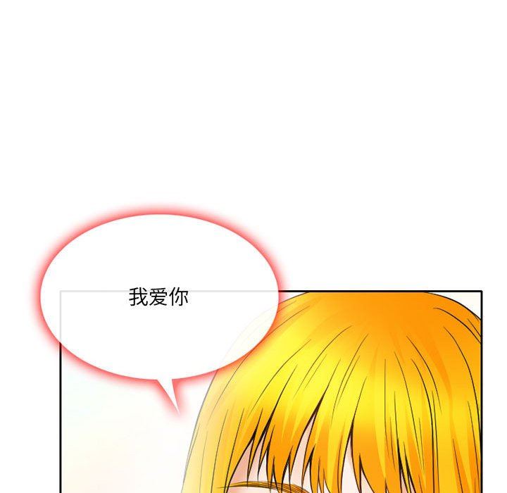 暗黑之恋第70话