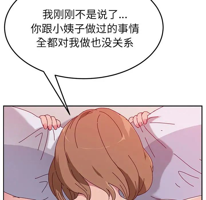 她们的恶作剧第12话