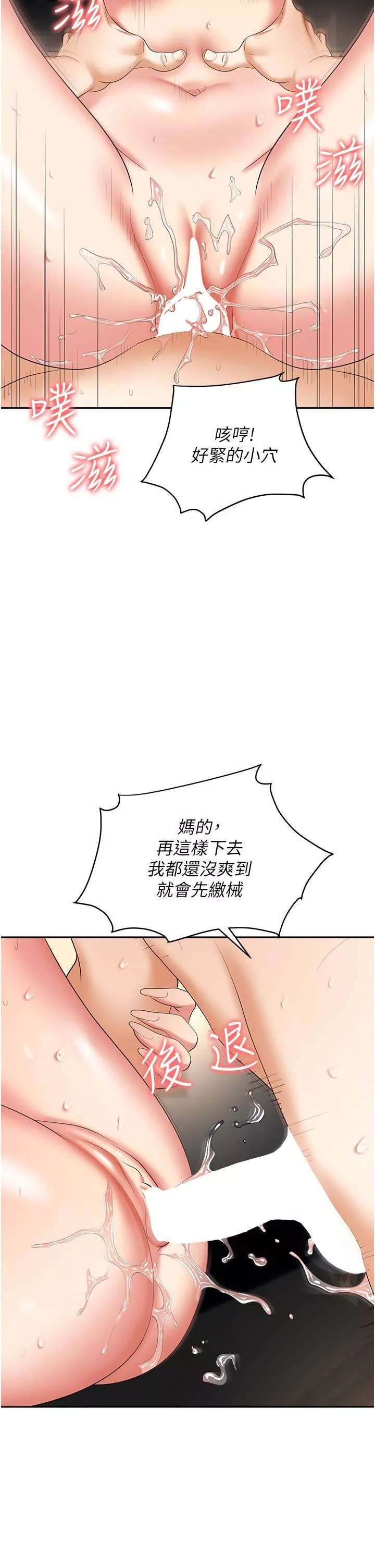 職場陷阱第43話-調教人妻的惡魔