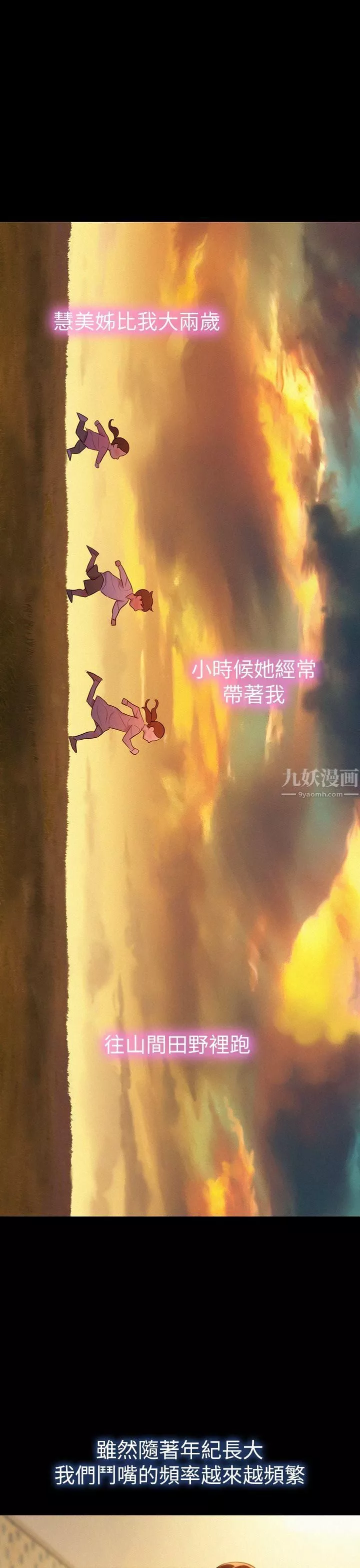 漂亮乾姊姊第2話-我不知道的一面
