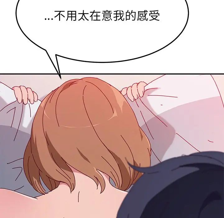她们的恶作剧第12话
