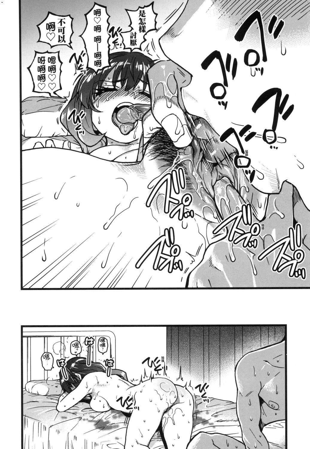 [师走の翁]仆の精液で本復快癒!!｜靠我的精液本復快癒!![eve修图拼接][无修正][DL版][师走の翁]仆の精液で本復快癒!!｜靠我的精液本復快癒!![eve修图拼接][无修正][DL版]