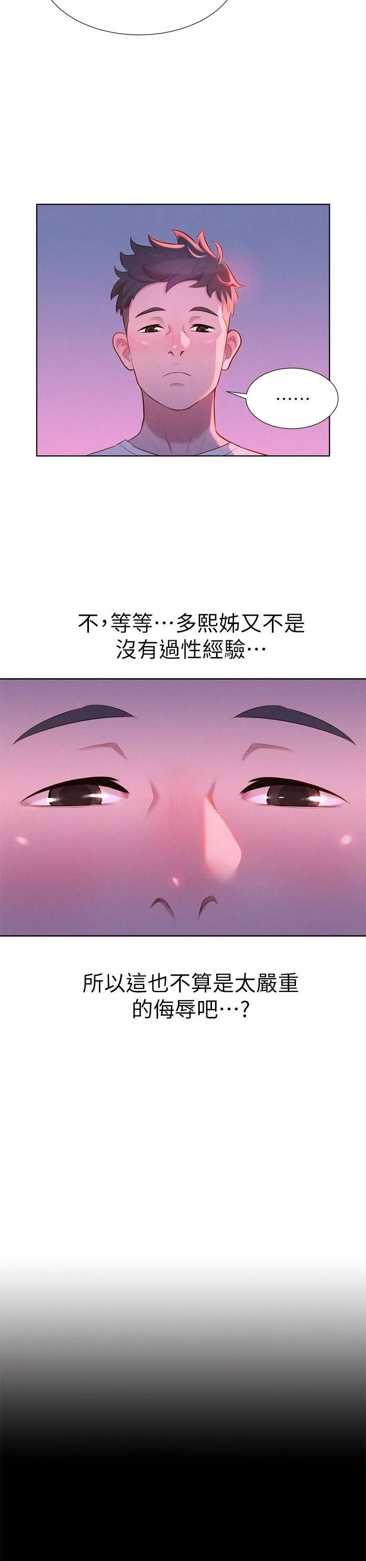 漂亮乾姊姊第2話-我不知道的一面