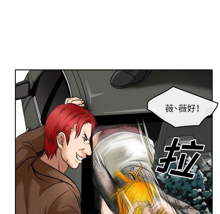 暗黑之戀第70話