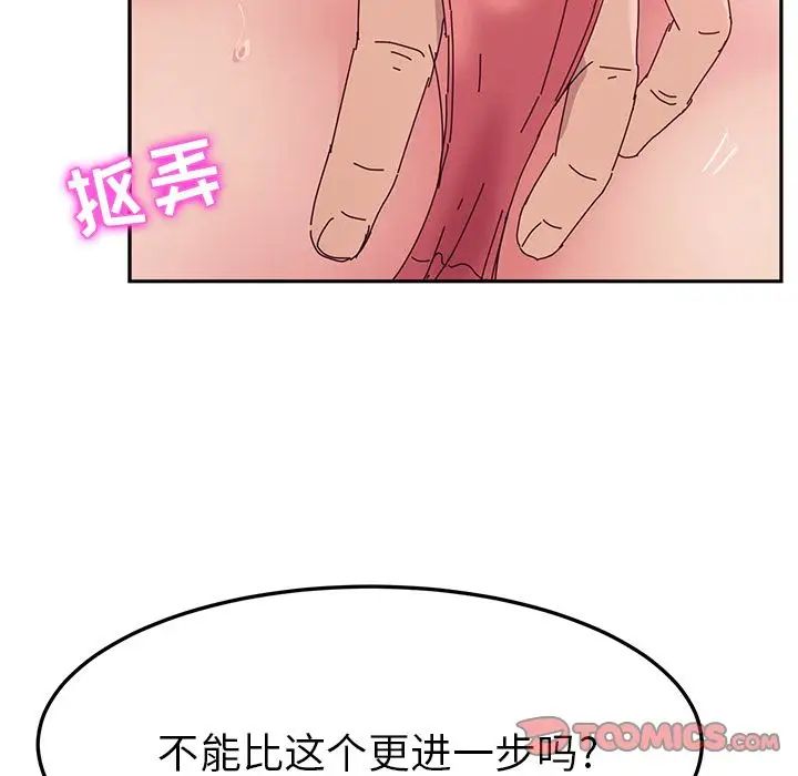 她們的惡作劇第12話