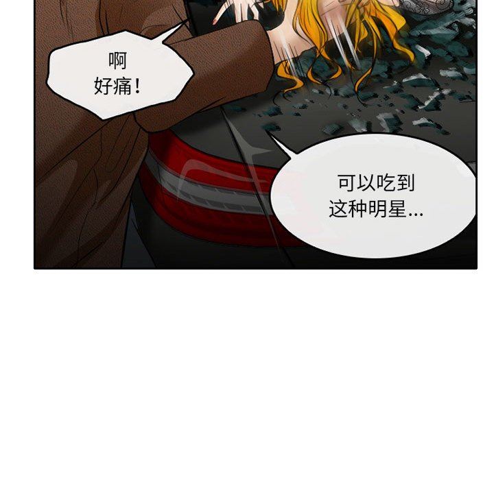 暗黑之戀第70話