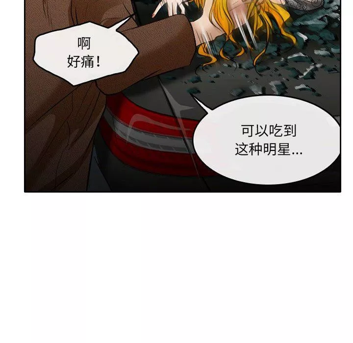 暗黑之戀第70話