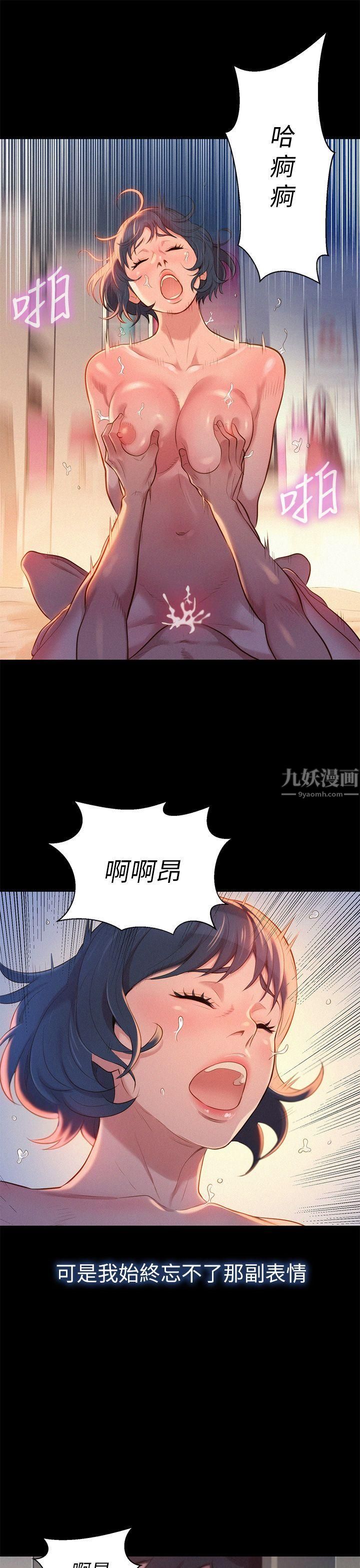 漂亮干姊姊第2话-我不知道的一面