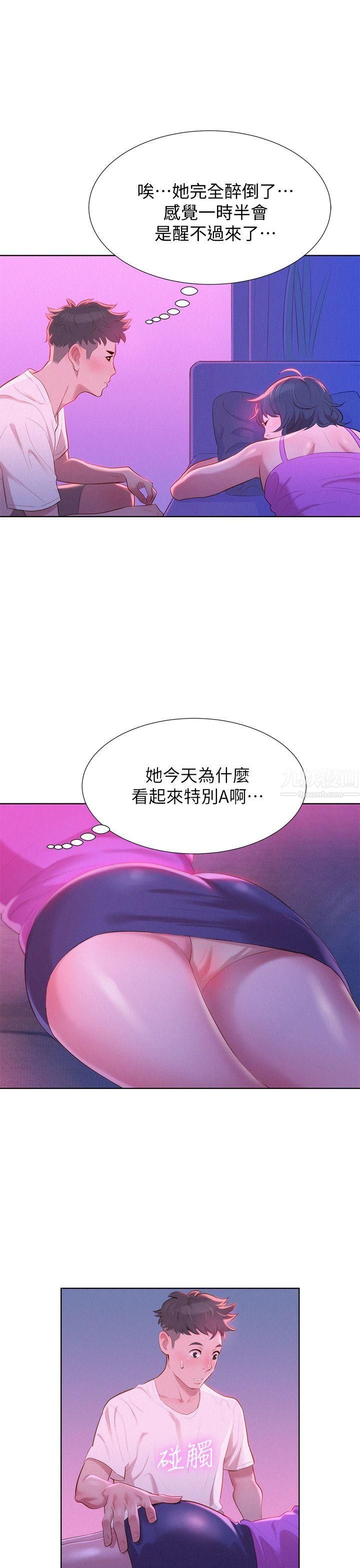 漂亮干姊姊第2话-我不知道的一面