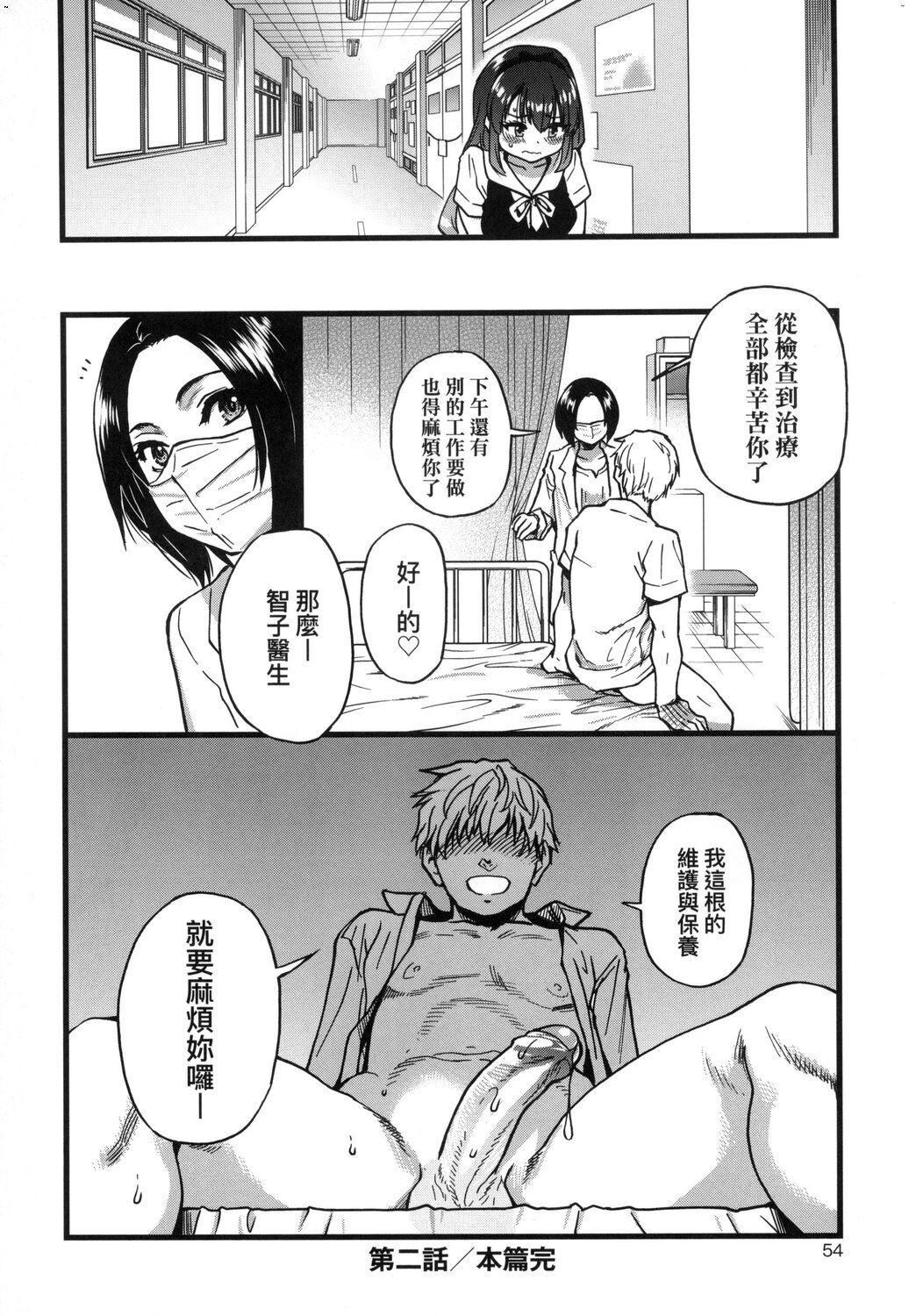 [师走の翁]仆の精液で本復快癒!!｜靠我的精液本復快癒!![eve修图拼接][无修正][DL版][师走の翁]仆の精液で本復快癒!!｜靠我的精液本復快癒!![eve修图拼接][无修正][DL版]