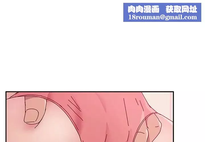 她們的惡作劇第13話