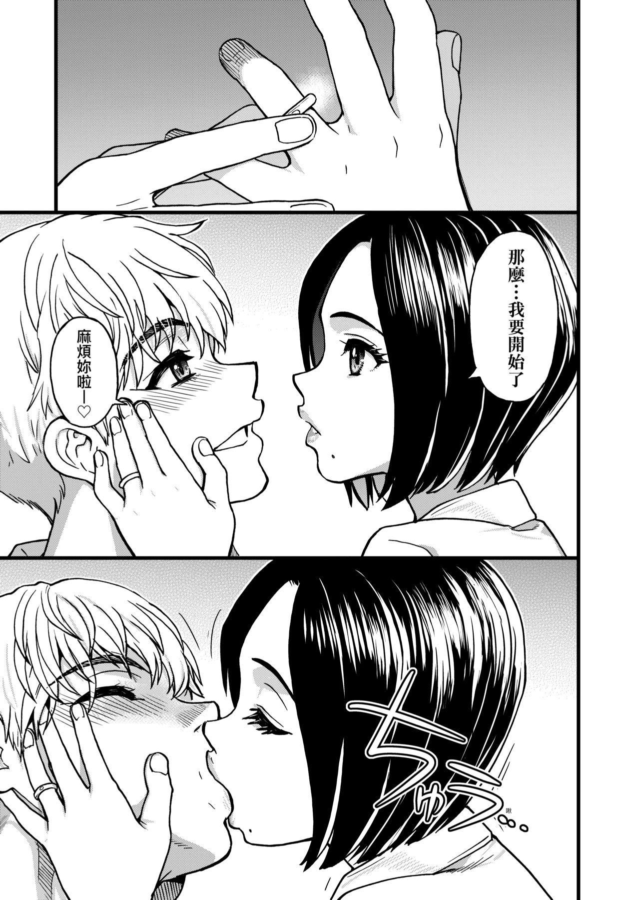 [師走の翁]仆の精液で本復快癒!!｜靠我的精液本復快癒!![eve修圖拼接][無修正][DL版][師走の翁]僕の精液で本復快癒!!｜靠我的精液本復快癒!![eve修圖拼接][無修正][DL版]