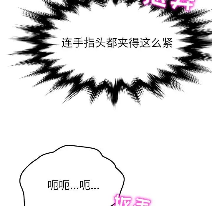 她们的恶作剧第13话