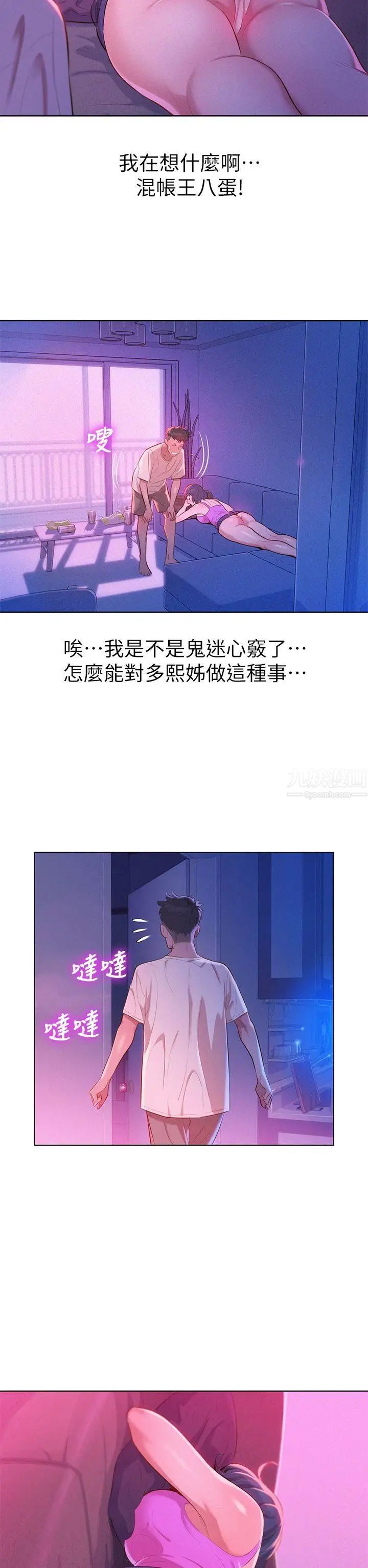 漂亮干姊姊第3话-请妳吃好料