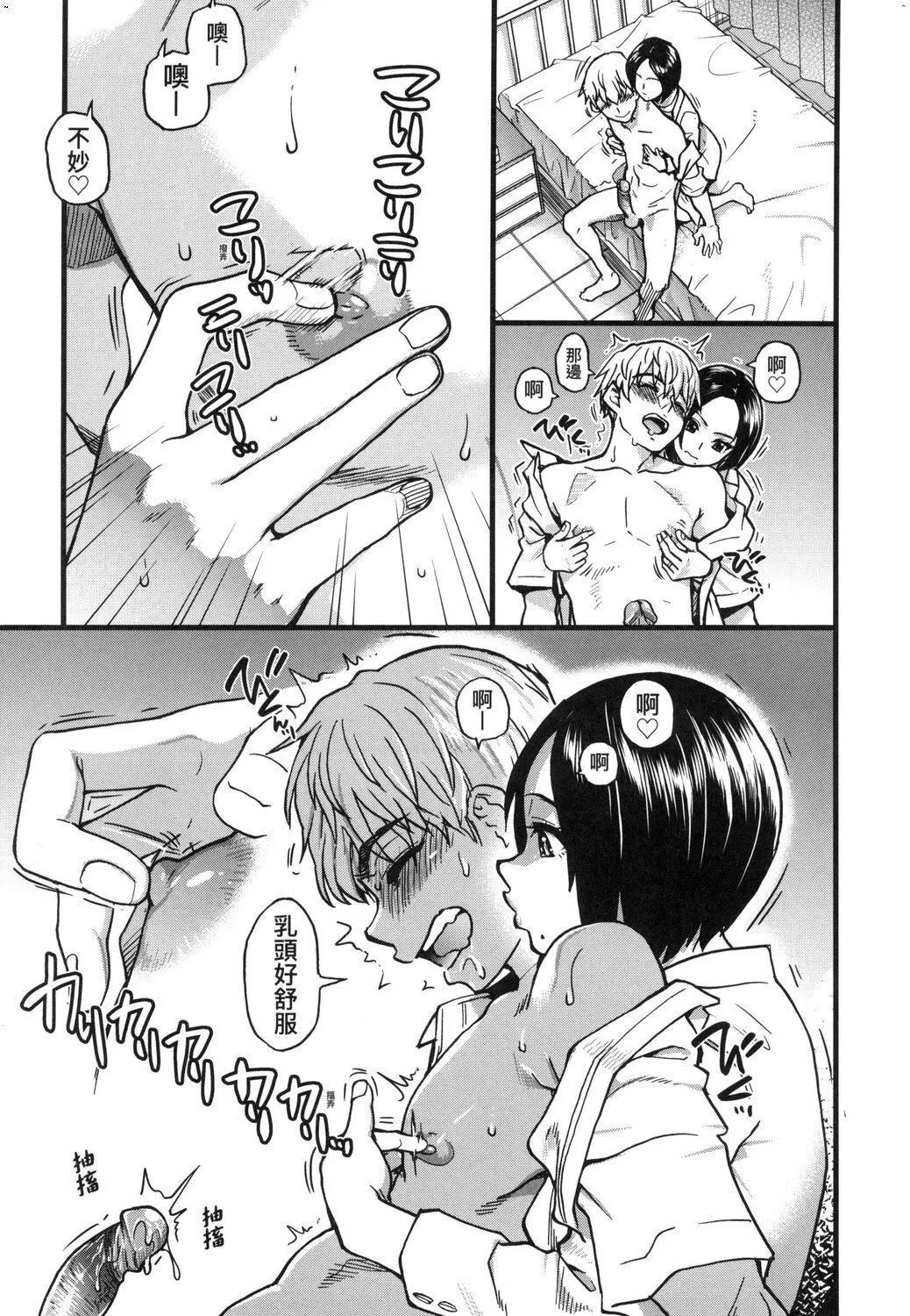 [師走の翁]仆の精液で本復快癒!!｜靠我的精液本復快癒!![eve修圖拼接][無修正][DL版][師走の翁]僕の精液で本復快癒!!｜靠我的精液本復快癒!![eve修圖拼接][無修正][DL版]