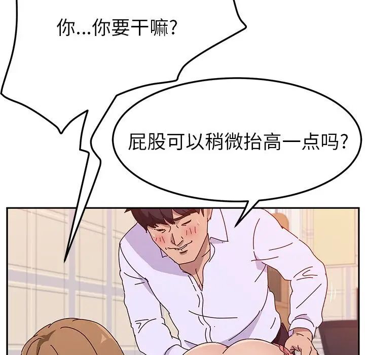 她們的惡作劇第13話