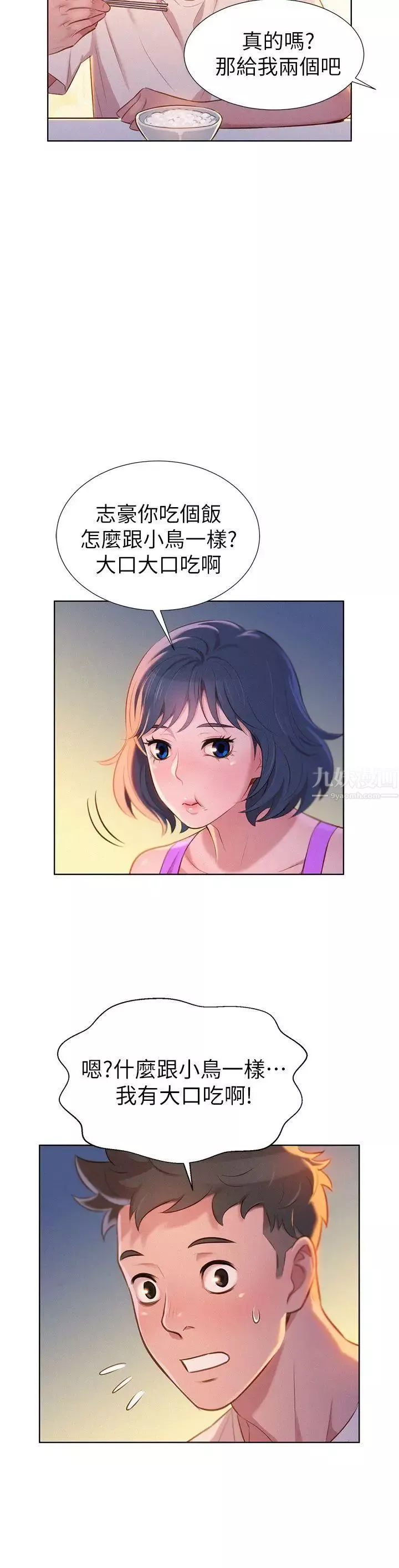 漂亮乾姊姊第3話-請妳吃好料