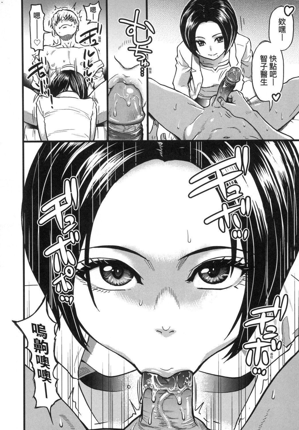 [师走の翁]仆の精液で本復快癒!!｜靠我的精液本復快癒!![eve修图拼接][无修正][DL版][师走の翁]仆の精液で本復快癒!!｜靠我的精液本復快癒!![eve修图拼接][无修正][DL版]