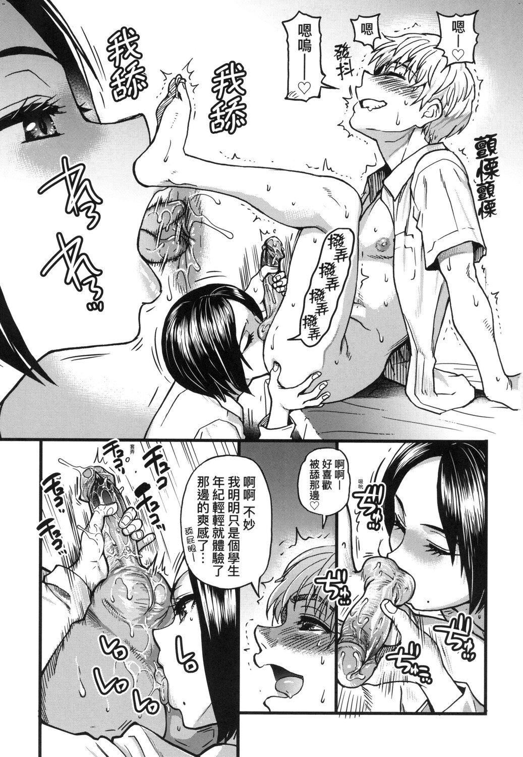 [师走の翁]仆の精液で本復快癒!!｜靠我的精液本復快癒!![eve修图拼接][无修正][DL版][师走の翁]仆の精液で本復快癒!!｜靠我的精液本復快癒!![eve修图拼接][无修正][DL版]