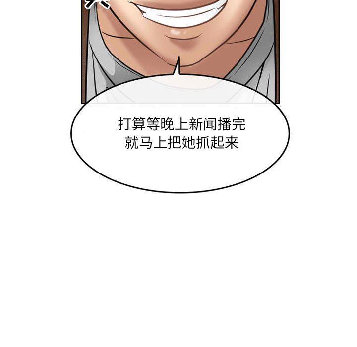 暗黑之恋第71话