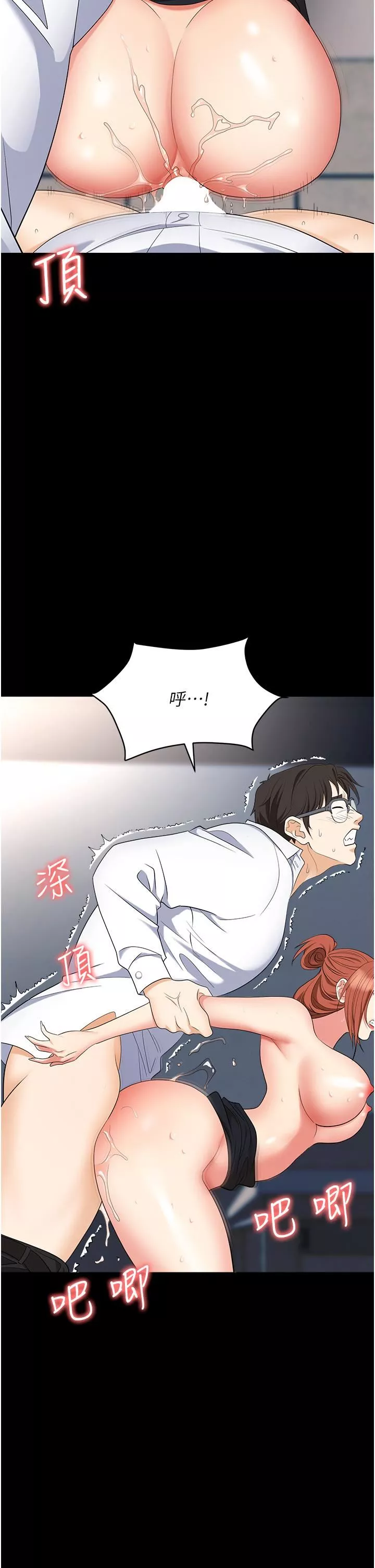 職場陷阱第43話-調教人妻的惡魔