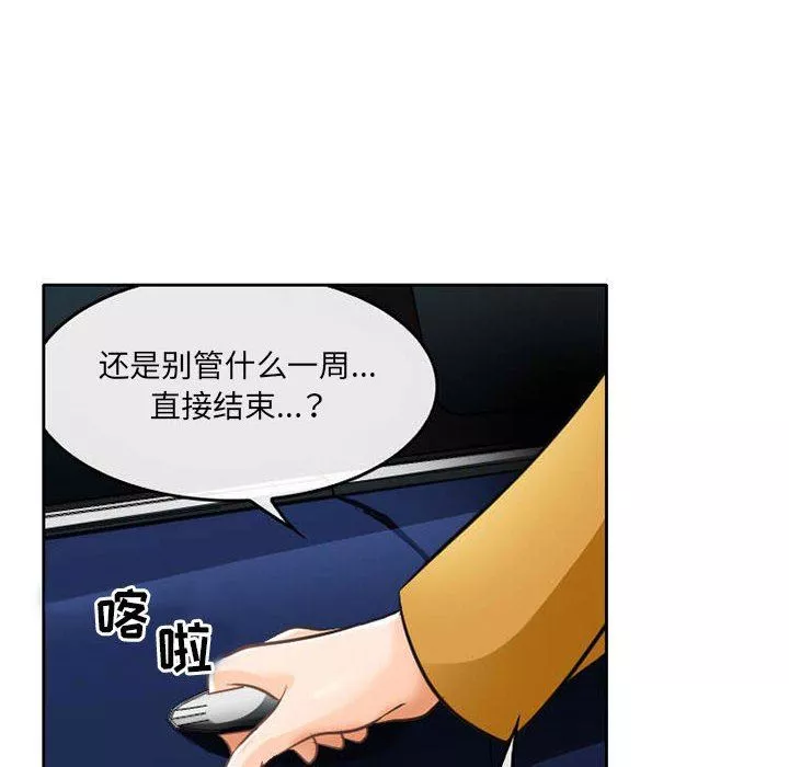 暗黑之戀第71話