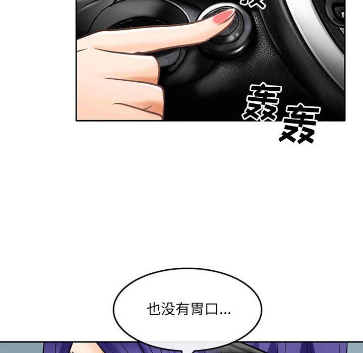 暗黑之恋第71话