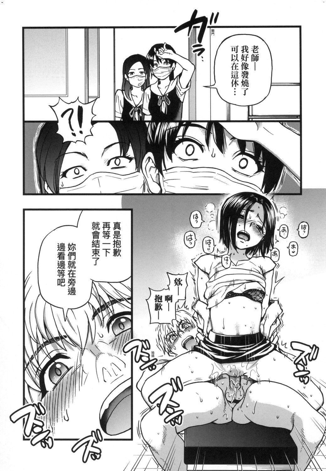 [师走の翁]仆の精液で本復快癒!!｜靠我的精液本復快癒!![eve修图拼接][无修正][DL版][师走の翁]仆の精液で本復快癒!!｜靠我的精液本復快癒!![eve修图拼接][无修正][DL版]