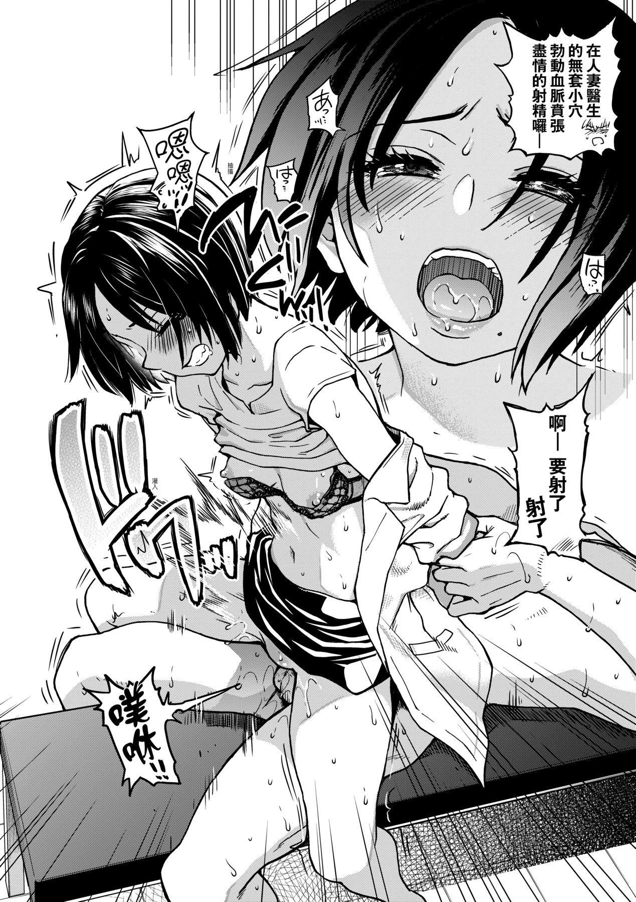 [师走の翁]仆の精液で本復快癒!!｜靠我的精液本復快癒!![eve修图拼接][无修正][DL版][师走の翁]仆の精液で本復快癒!!｜靠我的精液本復快癒!![eve修图拼接][无修正][DL版]