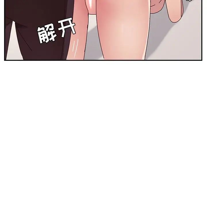 她们的恶作剧第13话