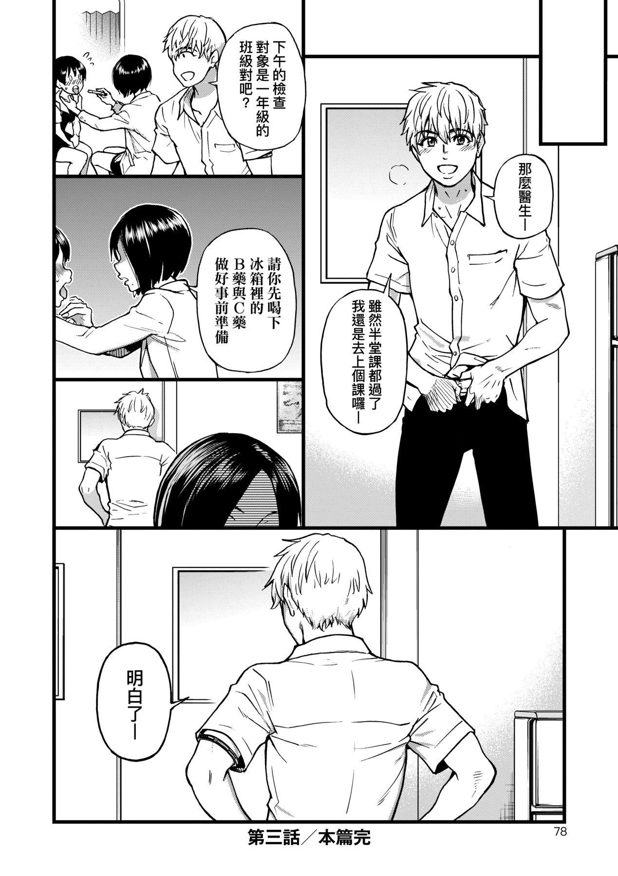 [师走の翁]仆の精液で本復快癒!!｜靠我的精液本復快癒!![eve修图拼接][无修正][DL版][师走の翁]仆の精液で本復快癒!!｜靠我的精液本復快癒!![eve修图拼接][无修正][DL版]