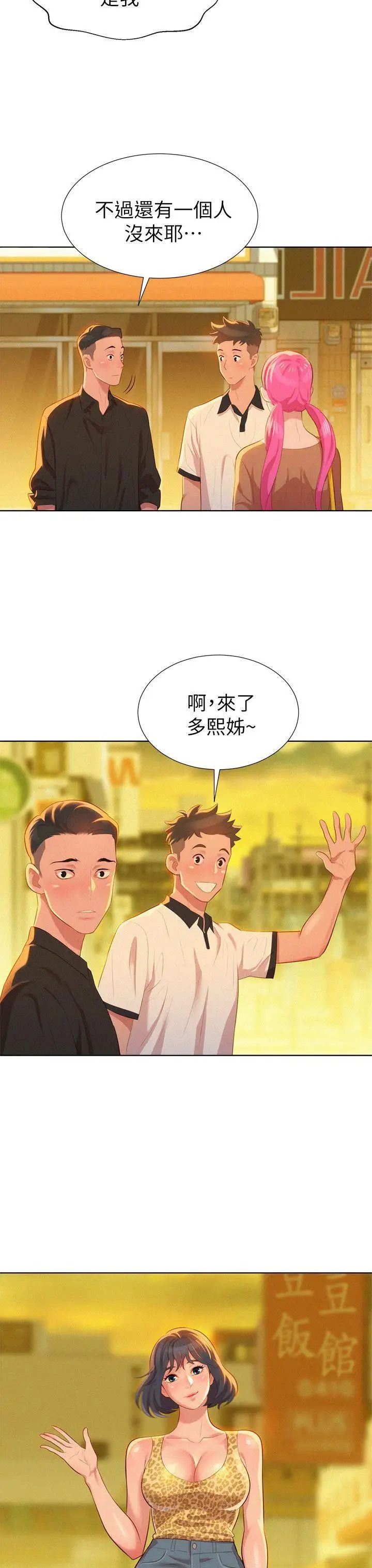 漂亮干姊姊第4话-害怕你就输了!