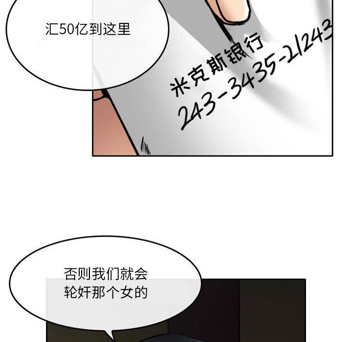 暗黑之恋第71话