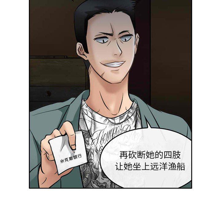 暗黑之恋第71话
