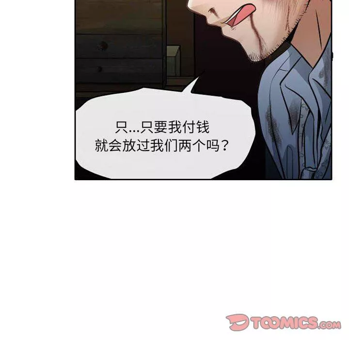 暗黑之戀第71話