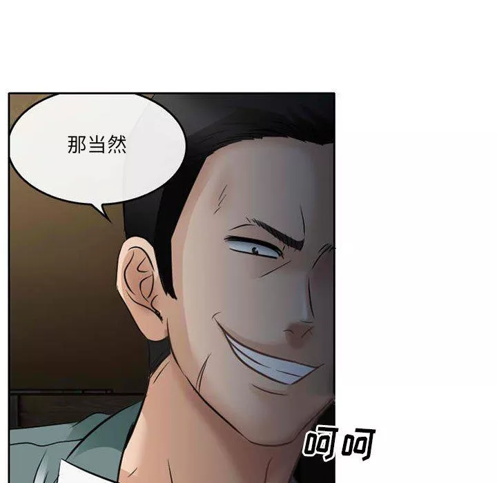 暗黑之戀第71話