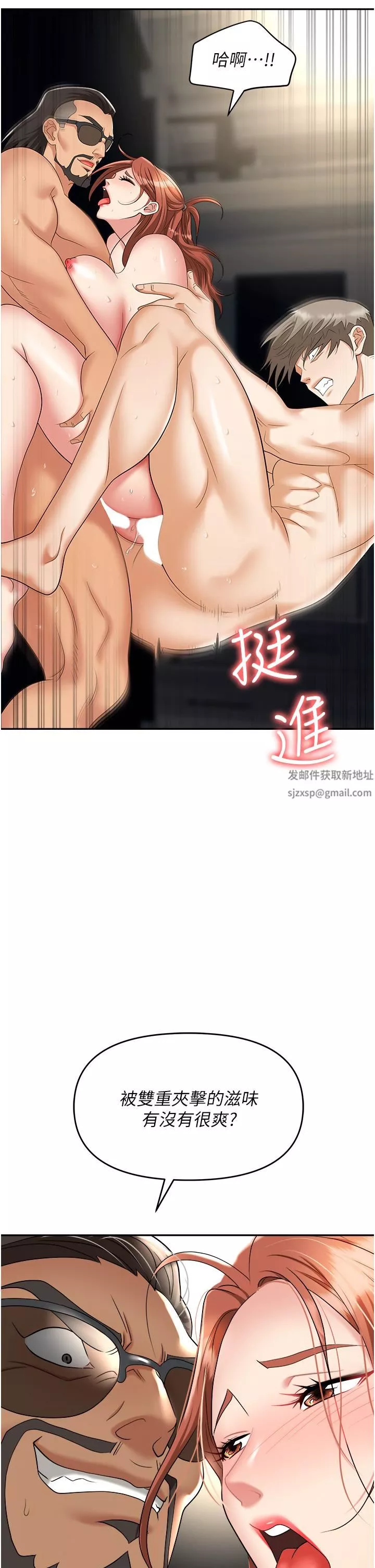 職場陷阱第44話-用精液灌滿前後兩個洞