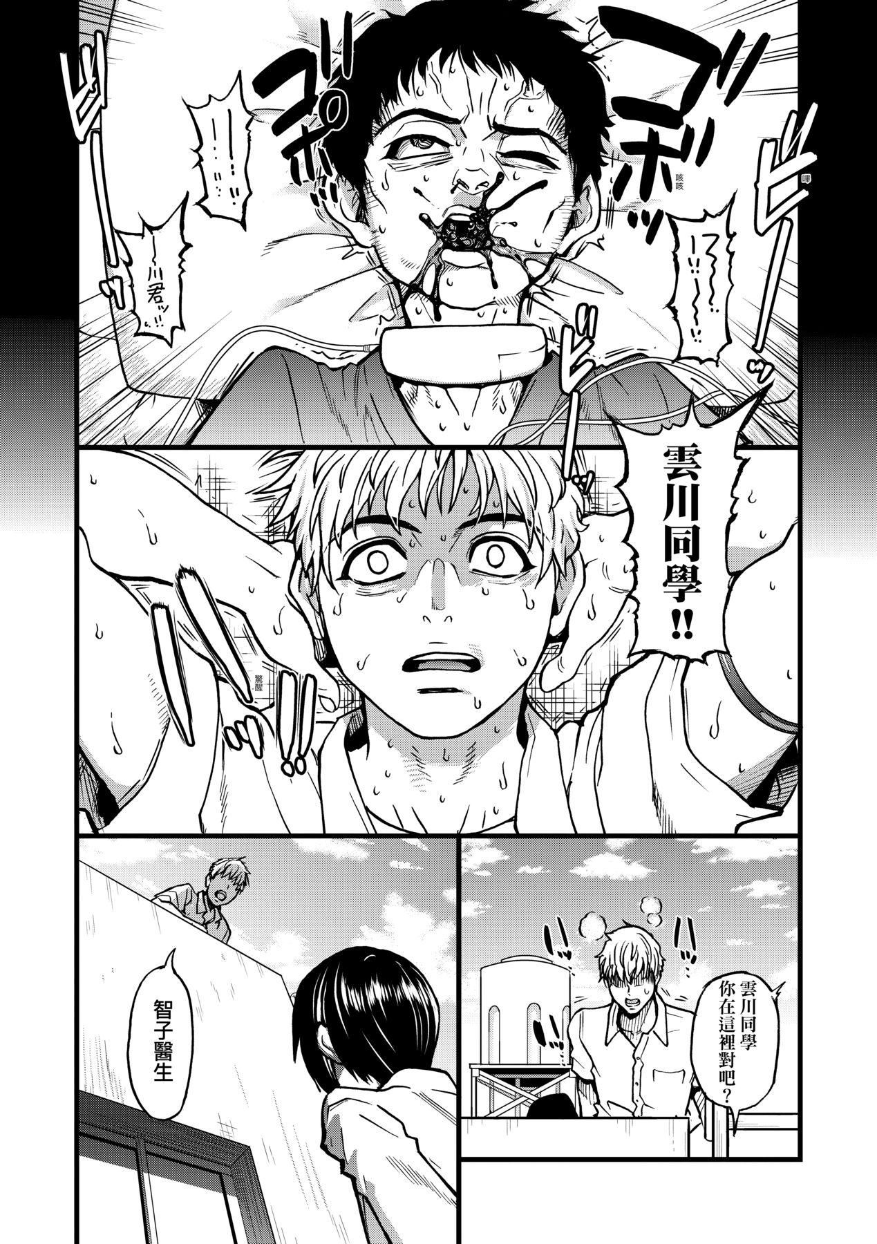 [师走の翁]仆の精液で本復快癒!!｜靠我的精液本復快癒!![eve修图拼接][无修正][DL版][师走の翁]仆の精液で本復快癒!!｜靠我的精液本復快癒!![eve修图拼接][无修正][DL版]