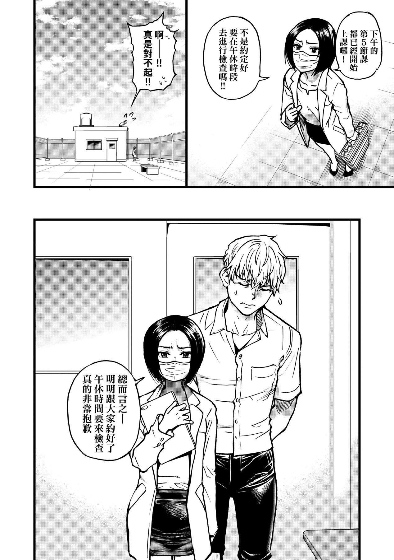 [师走の翁]仆の精液で本復快癒!!｜靠我的精液本復快癒!![eve修图拼接][无修正][DL版][师走の翁]仆の精液で本復快癒!!｜靠我的精液本復快癒!![eve修图拼接][无修正][DL版]