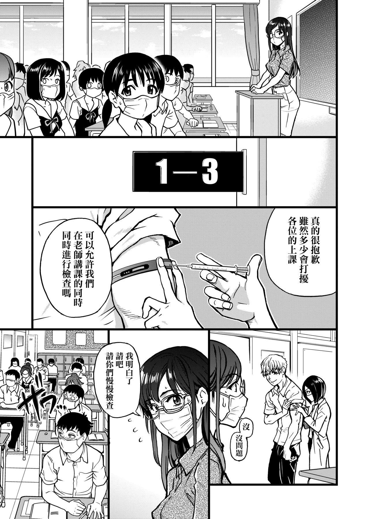 [师走の翁]仆の精液で本復快癒!!｜靠我的精液本復快癒!![eve修图拼接][无修正][DL版][师走の翁]仆の精液で本復快癒!!｜靠我的精液本復快癒!![eve修图拼接][无修正][DL版]